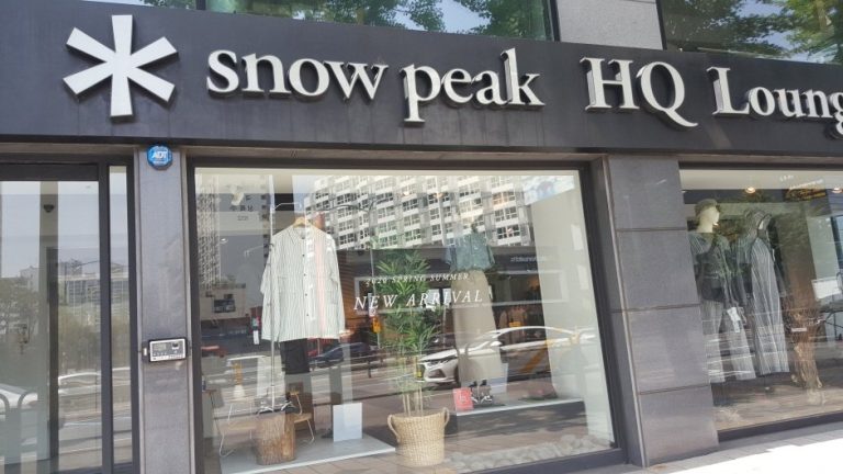 Snow Peak – Mok-dong Branch [Tax Refund Shop] (스노우피크 목동)