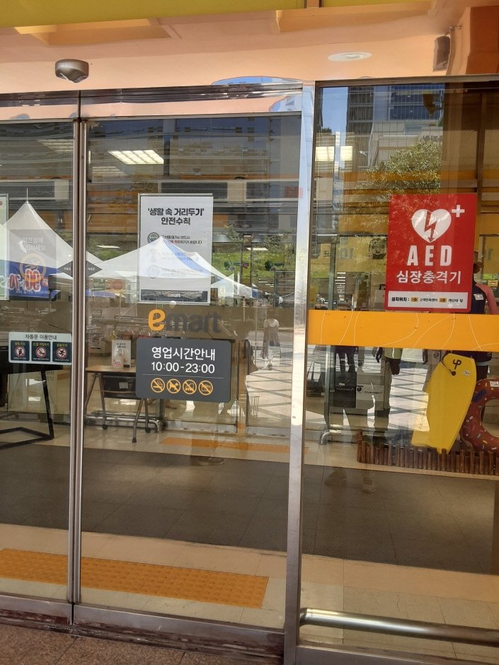 E-Mart – Guro Branch [Tax Refund Shop] (이마트 구로)