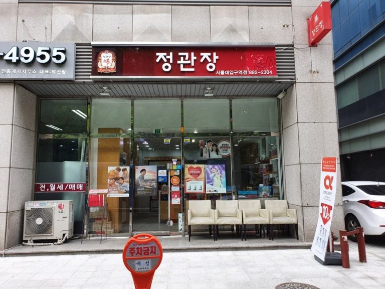 CheongKwanJang – Seoul Nat’l Univ. Branch [Tax Refund Shop] (정관장 서울대)