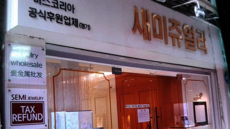 Semi Jewelry [Tax Refund Shop] (새미쥬얼리)