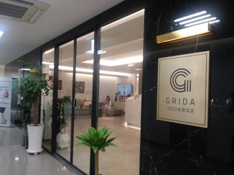 Grida Plastic Surgery [Tax Refund Shop] (그리다성형외과의원)
