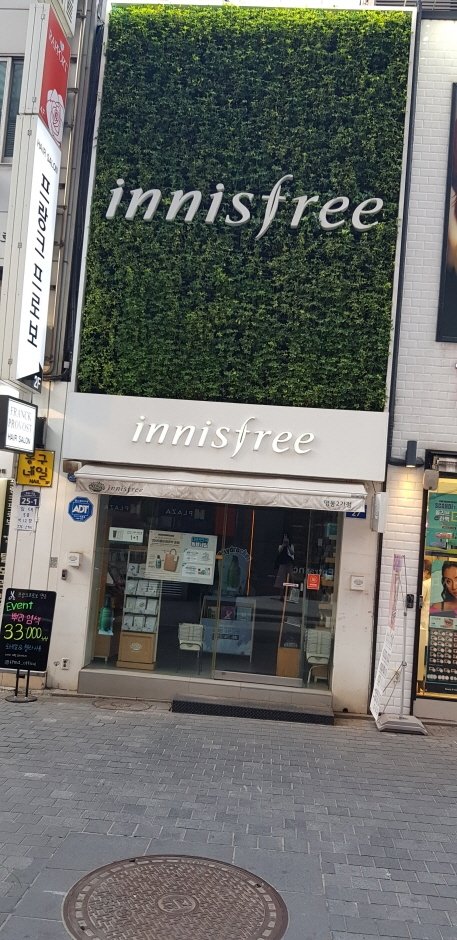 Innisfree – Myeong-dong 2(i)-ga Branch [Tax Refund Shop] (이니스프리 명동2가점)