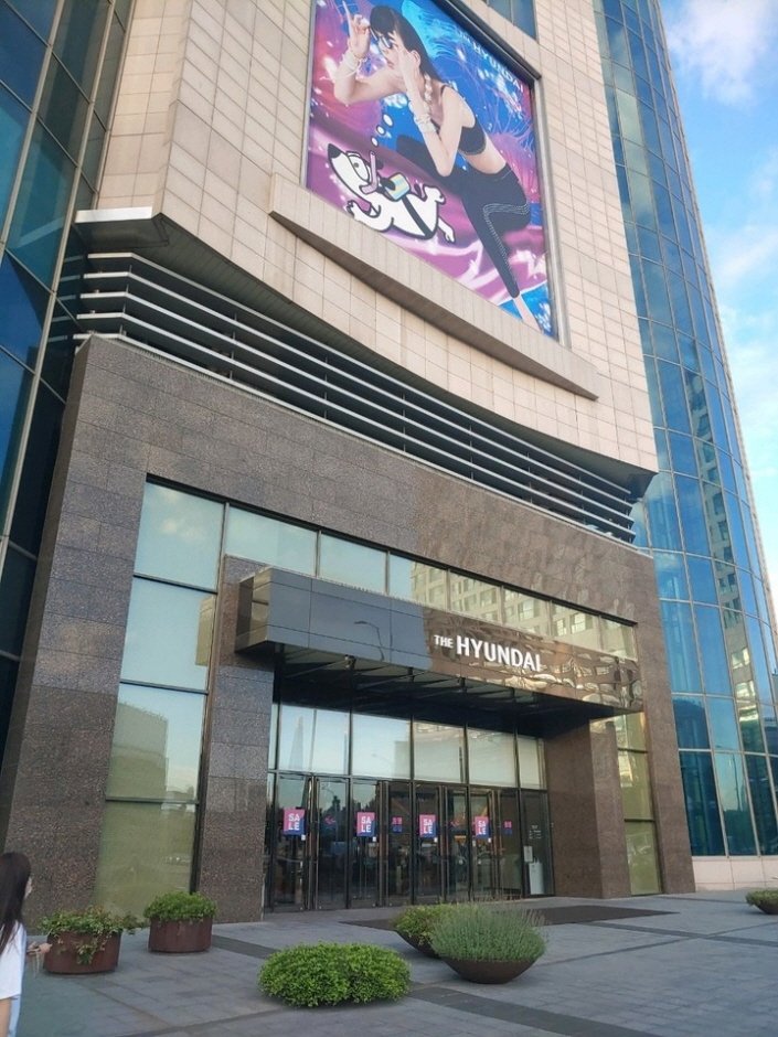 Hyundai Department Store – Cheonho Branch [Tax Refund Shop] (현대백화점 천호)