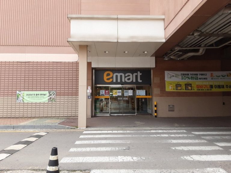 E-Mart – Susaek Branch [Tax Refund Shop] (이마트 수색)