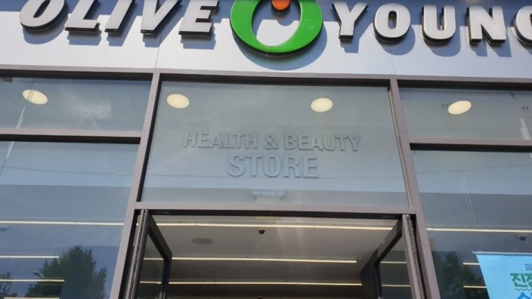 Olive Young – Sookmyung Women’s Univ. Station Branch [Tax Refund Shop] (올리브영 숙대입구역)