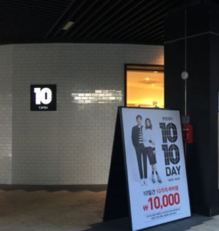 Topten – Mecenatpolis Branch [Tax Refund Shop] (탑텐 합정메세나폴리스)