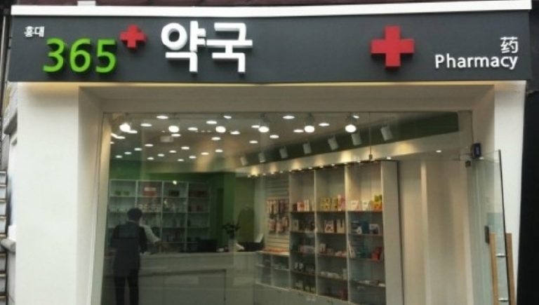 365 Pharmacy – Hongik Univ. Branch [Tax Refund Shop] (365약국 홍대)