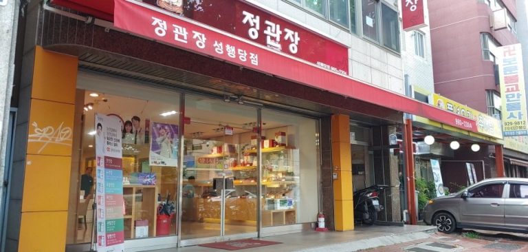 CheongKwanJang – Seonghaengdang Branch [Tax Refund Shop] (정관장 성행당)