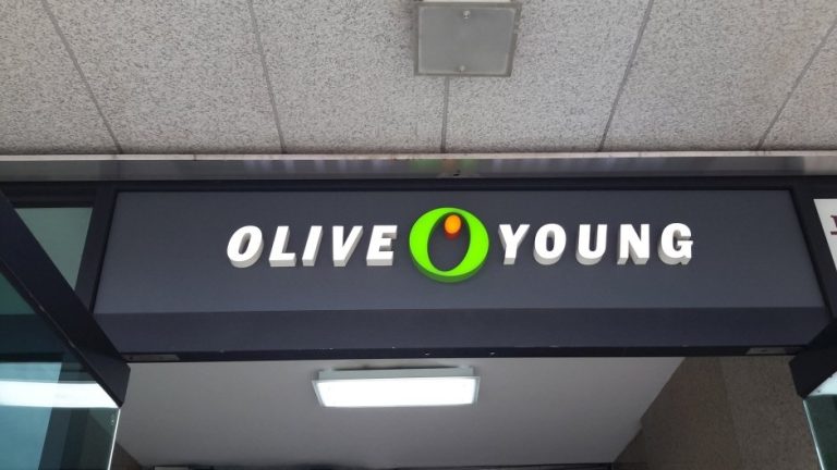 Olive Young – Yeonsinnae Beomseo Branch [Tax Refund Shop] (올리브영 연신내범서)