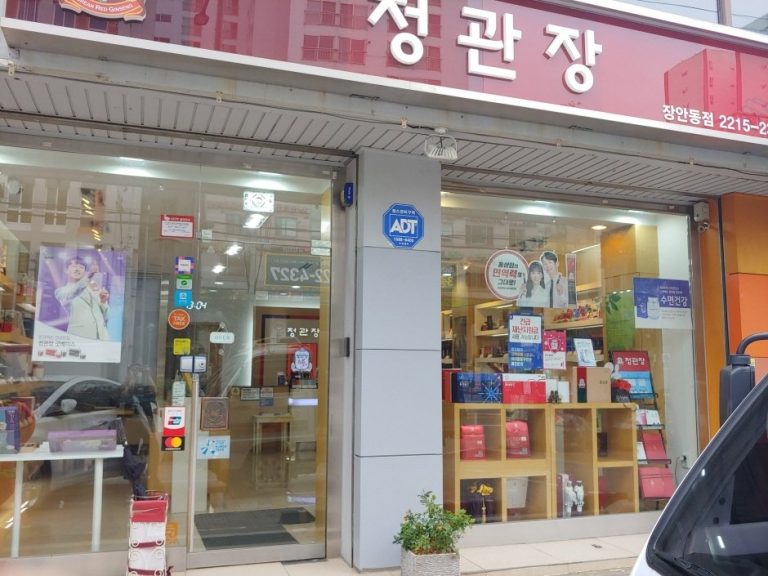 CheongKwanJang – Jangan Branch [Tax Refund Shop] (정관장 장안)