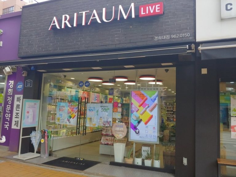 Aritaum – Kyung Hee Univ. Branch [Tax Refund Shop] (아리따움 경희대)