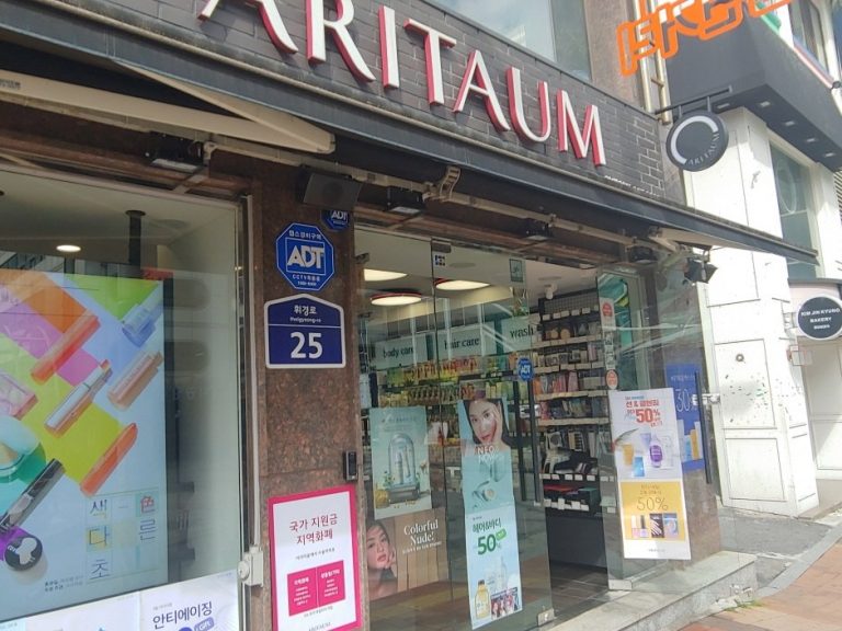 Aritaum – Hankuk Univ. of Foreign Studies Station Branch [Tax Refund Shop] (아리따움 외대역)