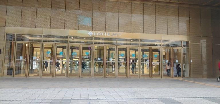 Lotte Department Store – Store Cheongnyangni Branch [Tax Refund Shop] (롯데백화점 청량리점)