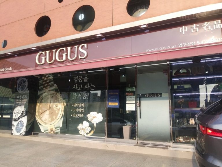 Gugus – Apgujeong Branch [Tax Refund Shop] (구구스 압구정점)