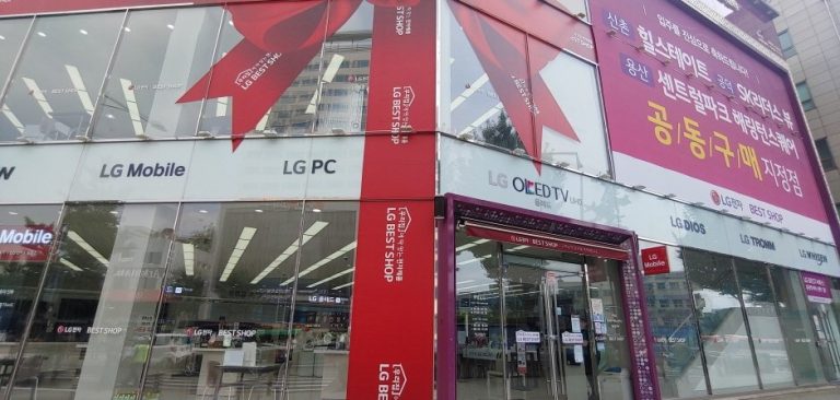 LG Best Shop – Donggyo Branch [Tax Refund Shop] (엘지베스트샵 동교점)