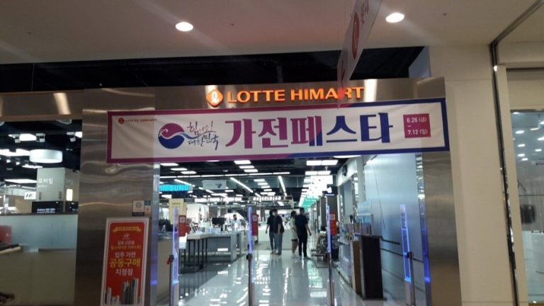 Himart – Lotte Gimpo Airport Branch [Tax Refund Shop] (하이마트 롯데 김포공항점)