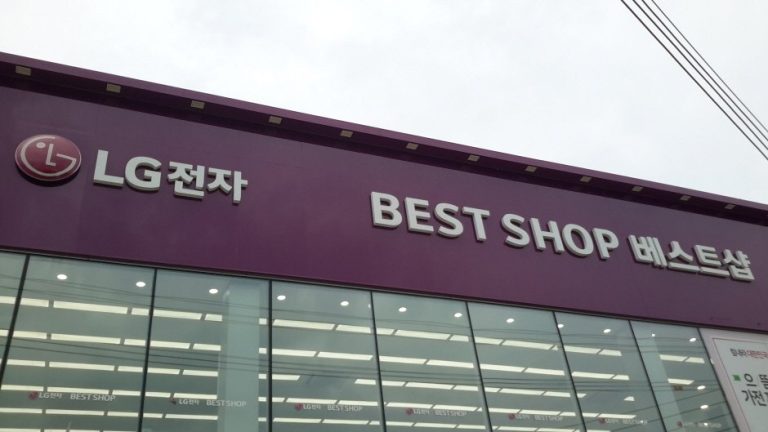 LG Best Shop – Eunpyeong Branch [Tax Refund Shop] (엘지베스트샵 은평점)