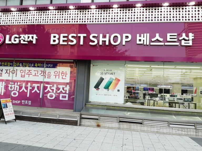 LG Best Shop – Banpo Branch [Tax Refund Shop] (엘지베스트샵 반포점)