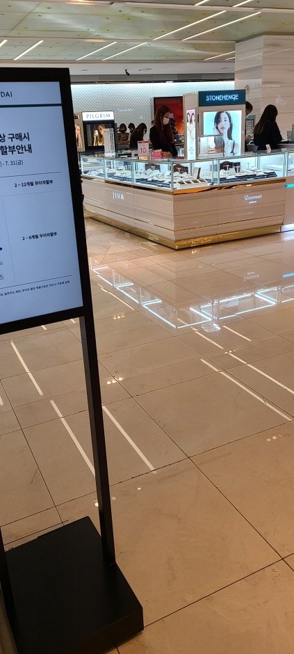 Stonehenge – Hyundai Trade Center Branch [Tax Refund Shop] (스톤헨지 현대 무역센터점)