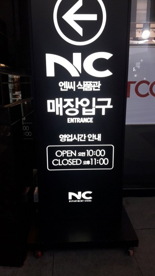 ABC-Mart – NC Gangseo Store Branch [Tax Refund Shop] (ABC마트 NC 강서점)