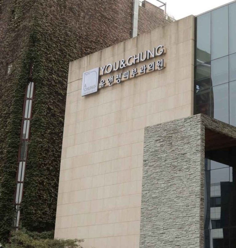 You&Chung Skin Clinic [Tax Refund Shop] (유앤정피부과의원)