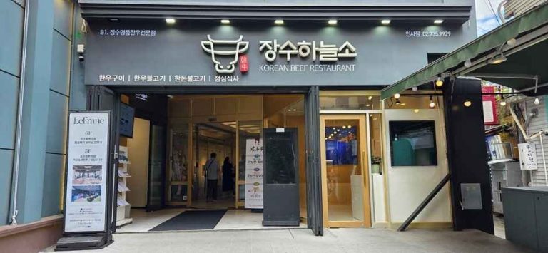 Jangsu Haneulso Insa-dong Brach (장수하늘소 인사점)