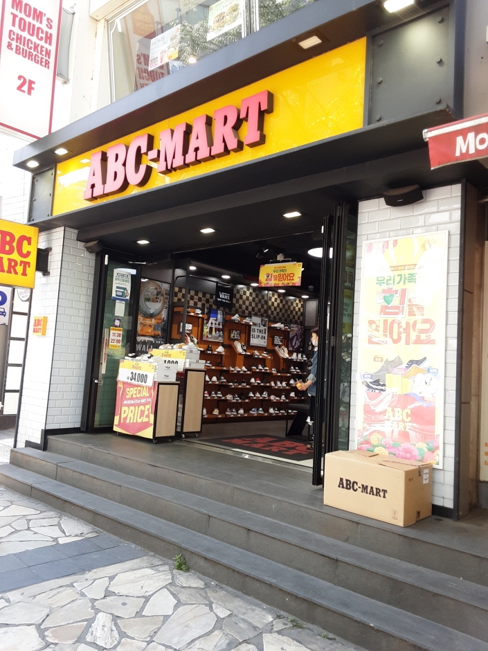 E-Mart - Cheonho Branch [Tax Refund Shop] (이마트 천호) - Korea Trip Guide
