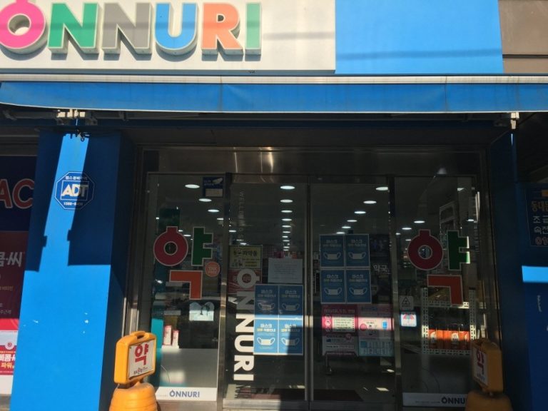 Jongno 88 Onnuri Pharmacy[Tax Refund Shop](종로팔팔온누리약국)