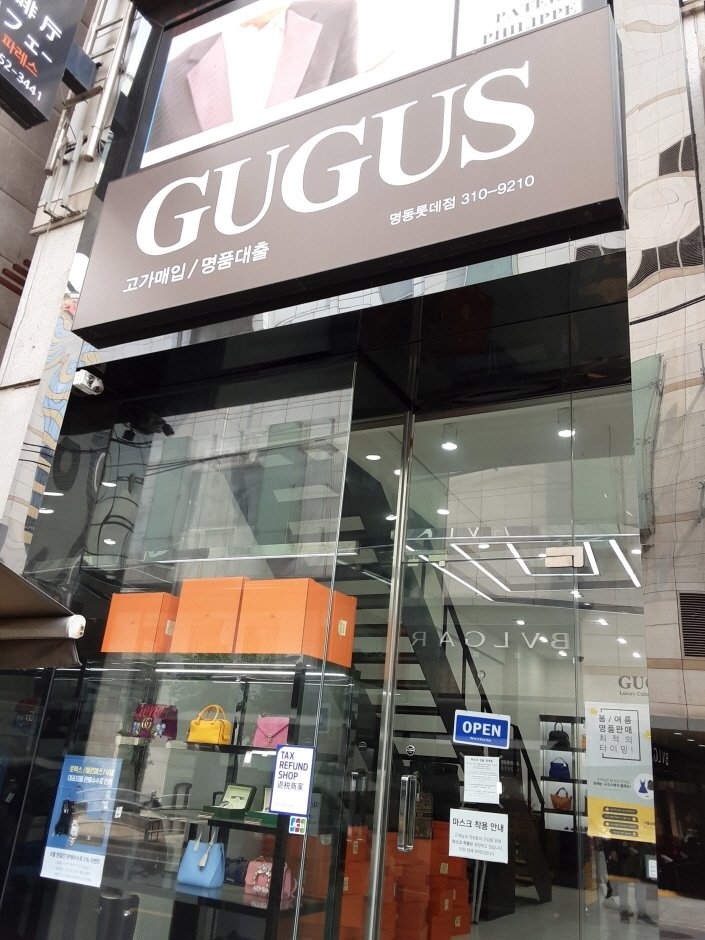 Gugus Myeongdong Branch[Tax Refund Shop](구구스 명동점)
