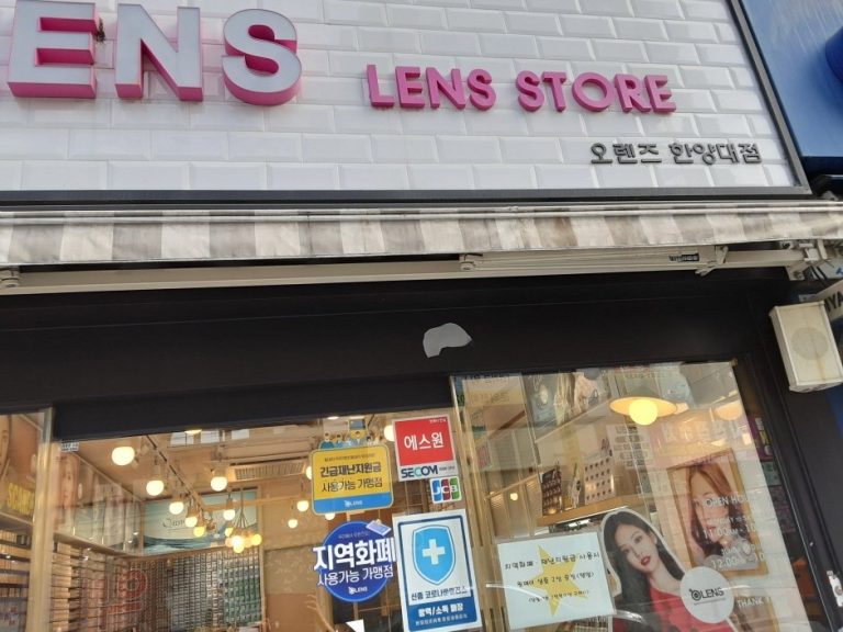 OLENS Hanyang University Branch[Tax Refund Shop](오렌즈 한양대점)