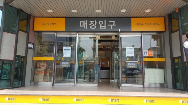 E-Mart Sinwol [Tax Refund Shop](이마트 신월점)