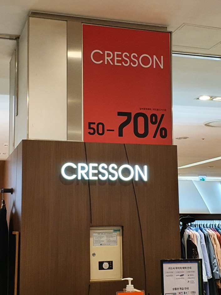 Cresson – Hyundai Outlets Gasan Branch [Tax Refund Shop](크레송 현대아울렛 가산점)