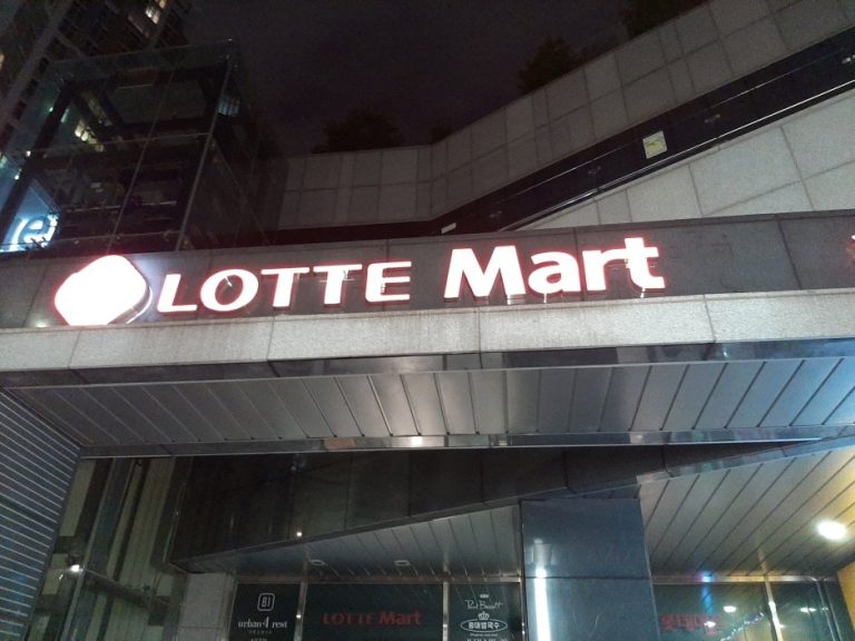 LOTTE Mart Seocho Branch[Tax Refund Shop](롯데마트 서초점)