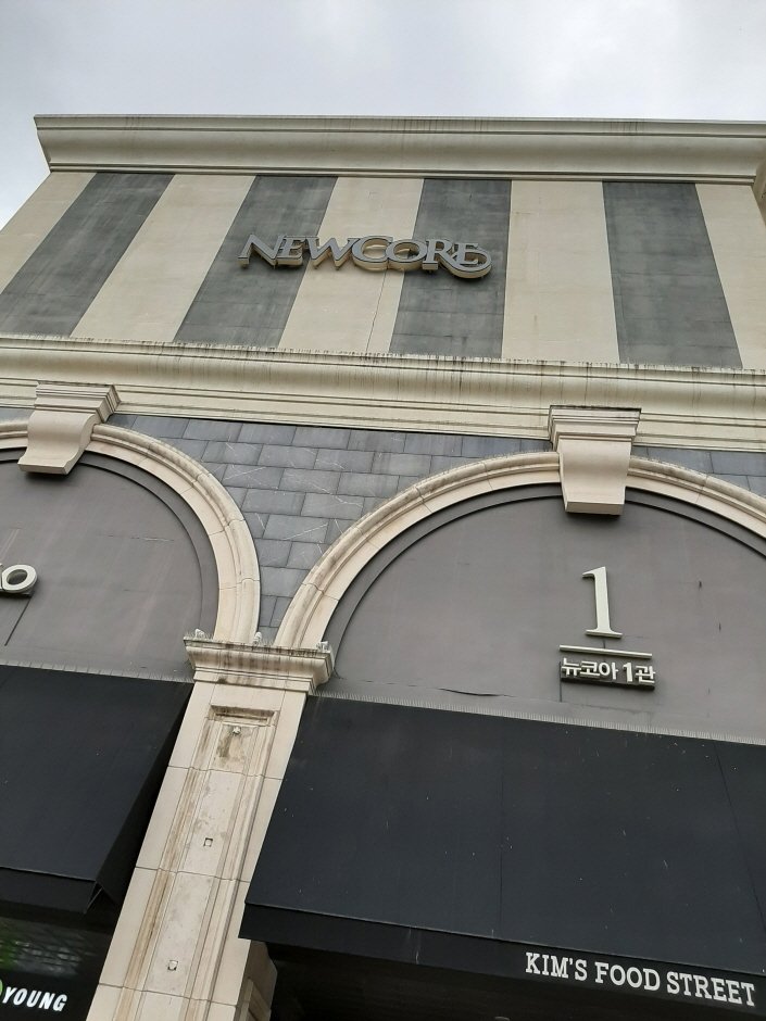 Newcore Outlet Gangnam Branch[Tax Refund Shop](뉴코아아울렛 강남점)