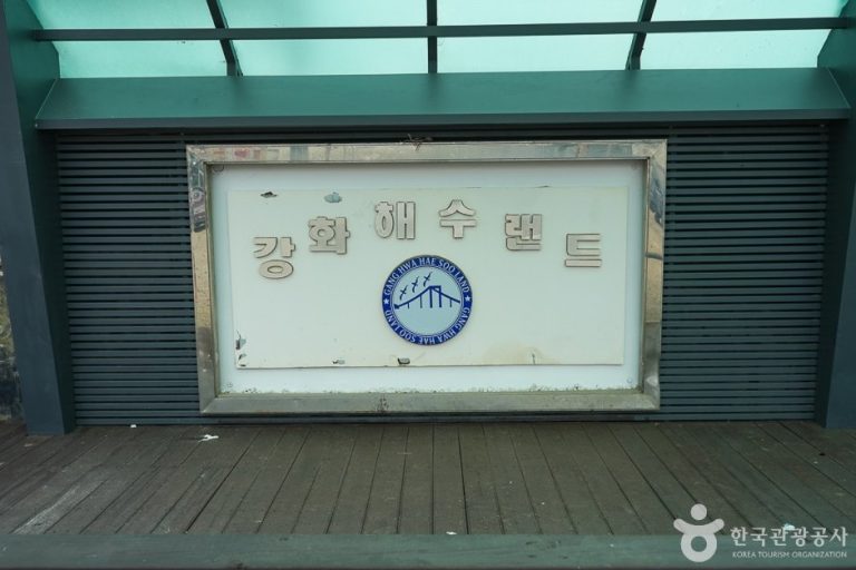 Ganghwa Haesoo Land (강화해수랜드)