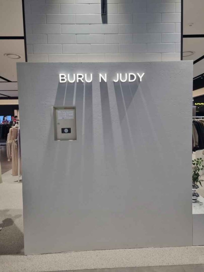 Buru N Judy – Hyundai Outlets Dongdaemun Branch [Tax Refund Shop](부루앤쥬디 현대아울렛 동대문점)