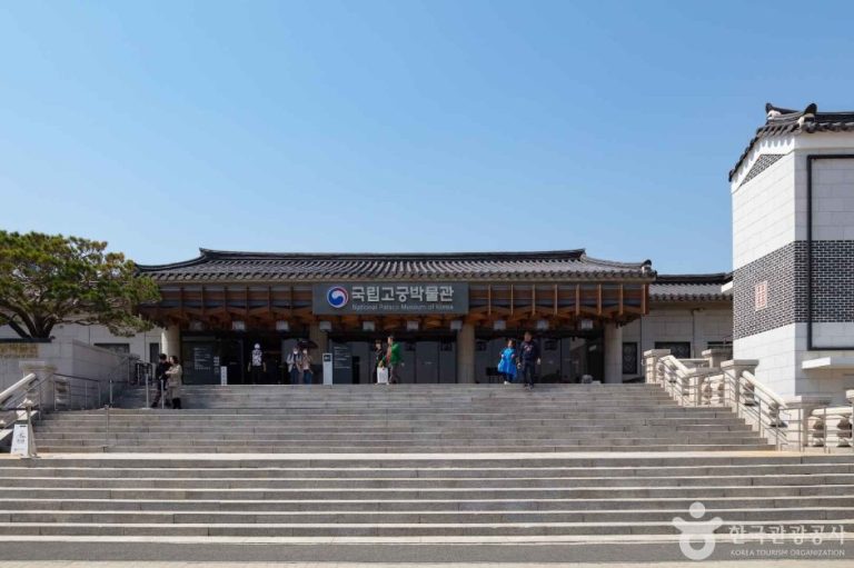 National Palace Museum of Korea (국립고궁박물관)
