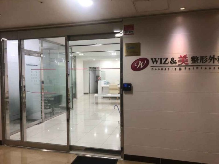 WIZ & MI Clinic [Tax Refund Shop] (위즈앤미의원)