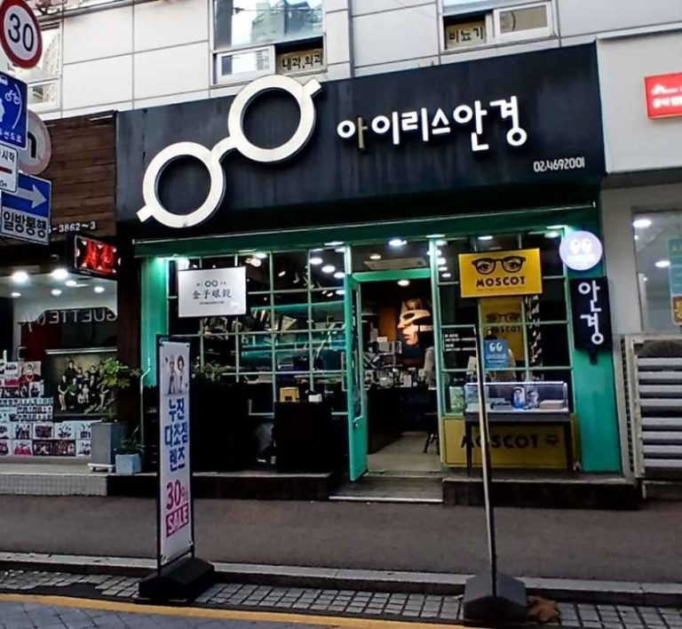 Iris Eyewear [Tax Refund Shop] (아이리스안경)