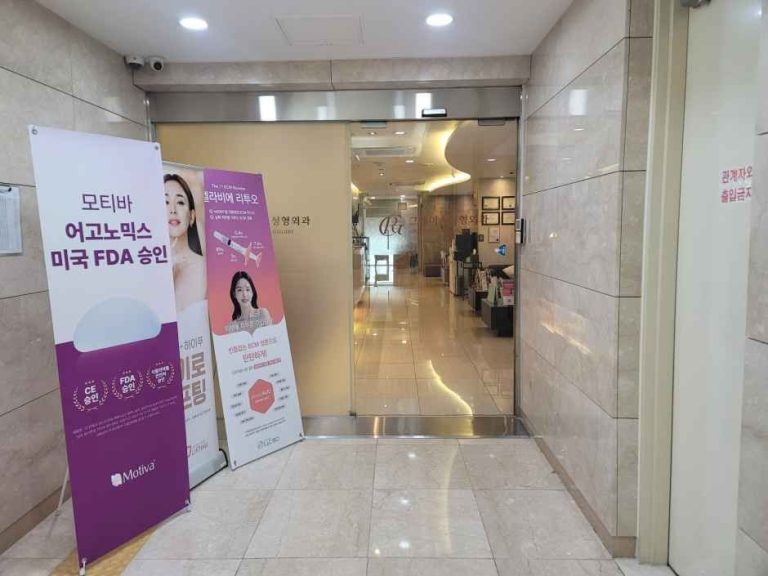 Grace Onyoung Plastic Surgery Clinic [Tax Refund Shop] (그레이스성형외과의원)