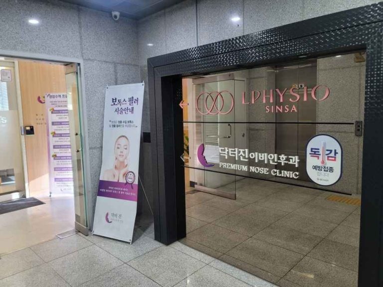 Dr. Jin’s Premium Nose Clinic [Tax Refund Shop](닥터진이비인후과의원)