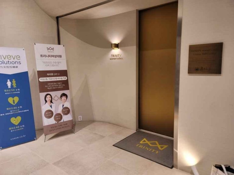 Trinity International Clinic [Tax Refund Shop] (트리니티여성의원)