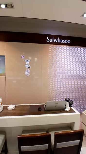 Sulwhasoo – Lotte Department Store Gwanak Branch [Tax Refund Shop](설화수 롯데백화점 관악점)