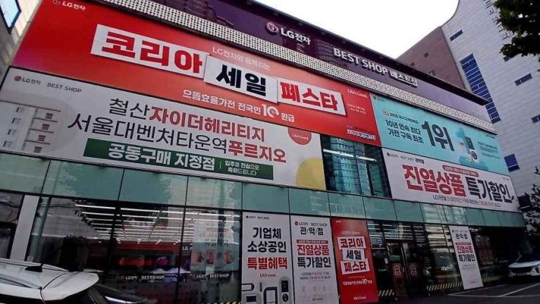 LG Best Shop Gwanak Branch [Tax Refund Shop](LG전자 베스트샵 관악점)