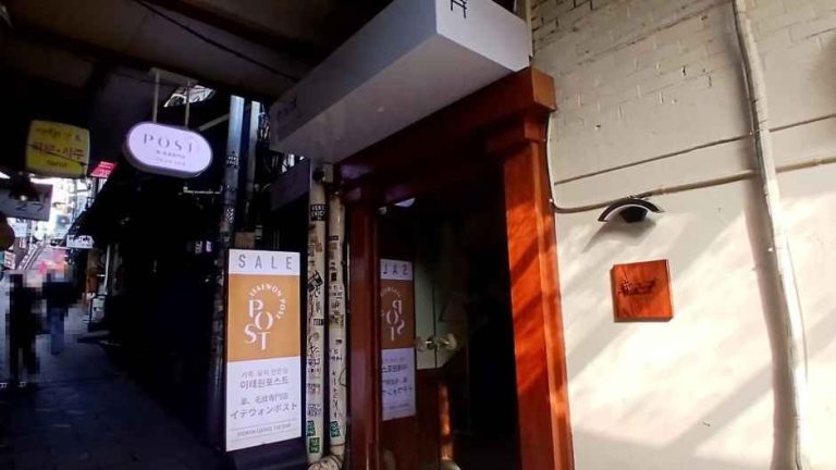 Itaewon Post [Tax Refund Shop](이태원포스트)