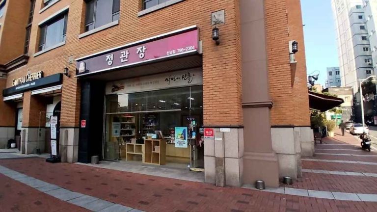 CheongKwanJang – Hannam Branch [Tax Refund Shop] (정관장 한남점)