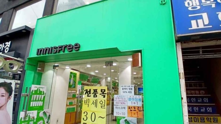 Innisfree – Mia Samgeori Branch [Tax Refund Shop] (이니스프리 미아삼거리점)