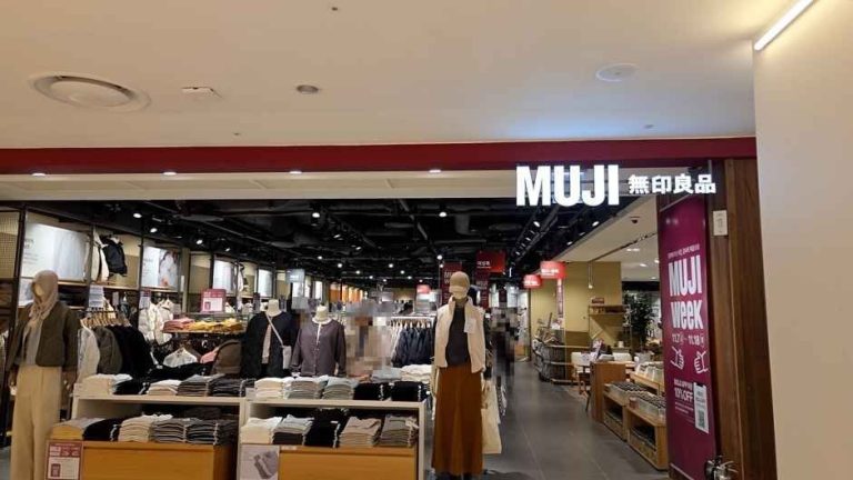 Muji – Lotte Department Store Nowon Branch [Tax Refund Shop](MUJI 롯데백화점 노원점)