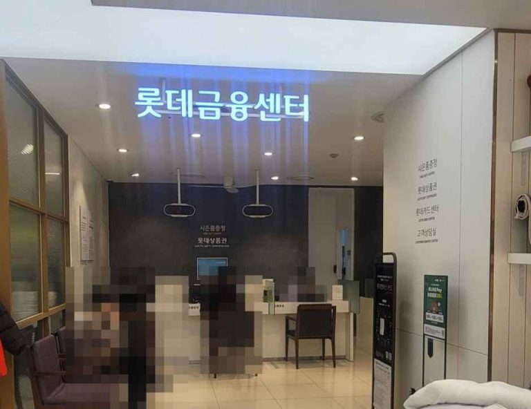 LOTTE Department Store Gangnam Branch [Tax Refund Shop](롯데백화점 강남점)