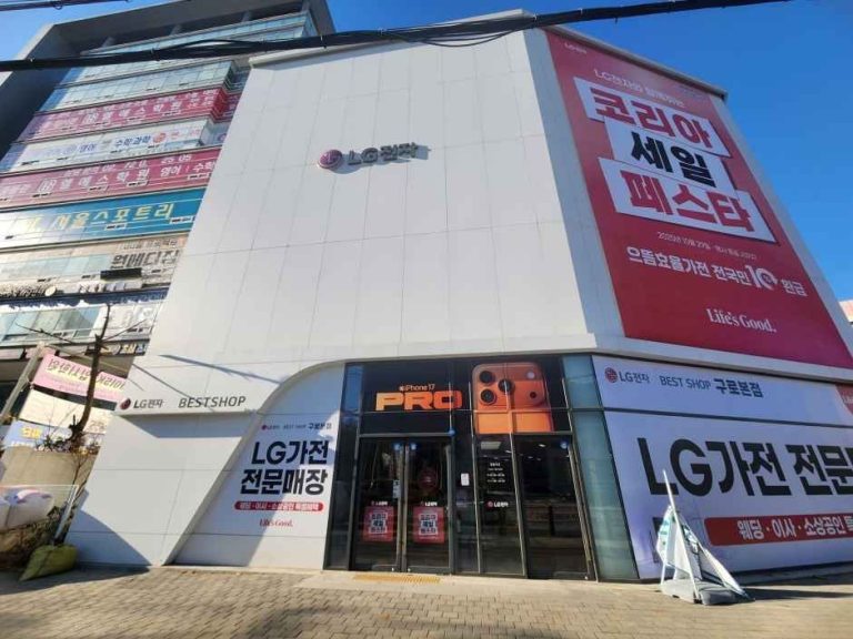 LG Best Shop Guro Main Branch [Tax Refund Shop](LG전자 베스트샵 구로본점)